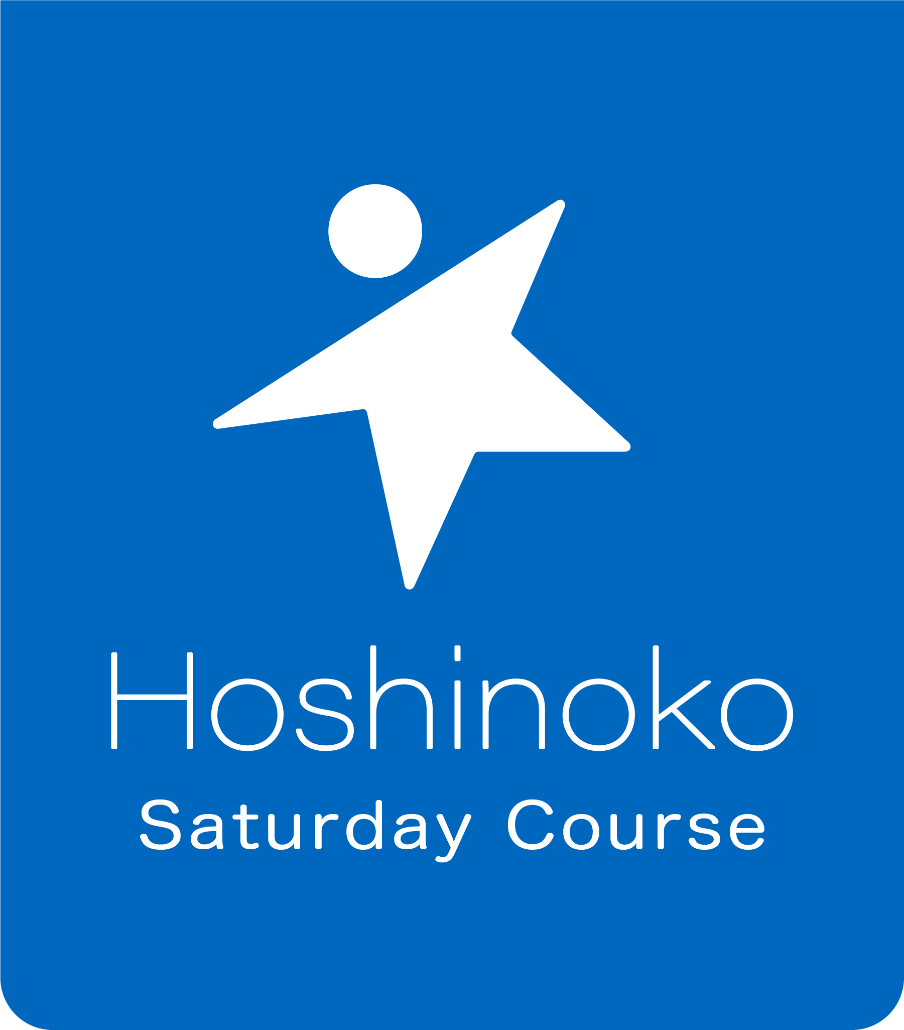 ほしのこサタデーコースロゴ