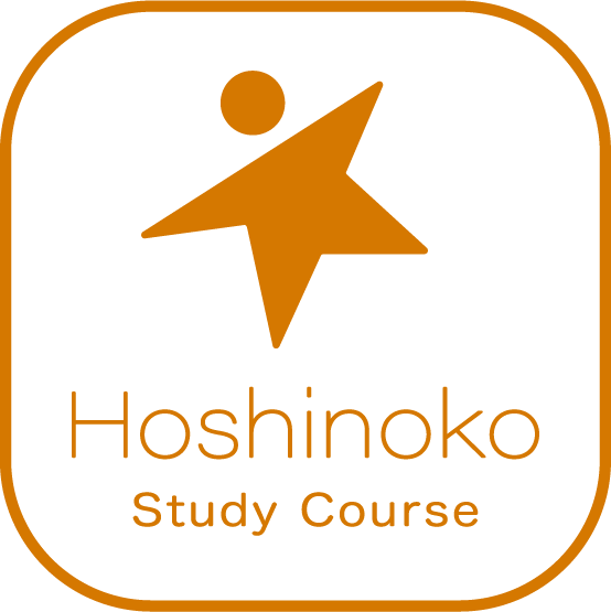 ホシノコスタディーコースWebサイトへのリンク